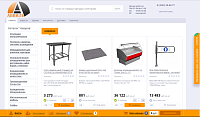 Интернет-магазин торгового оборудования АБВИЛЬ